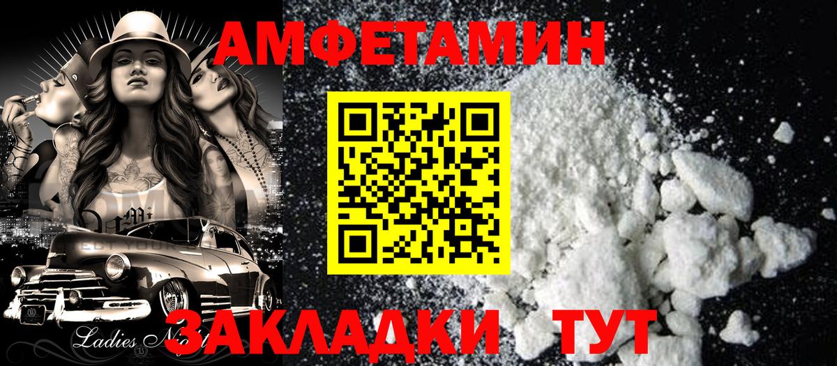 АМФ 97% Балтийск
