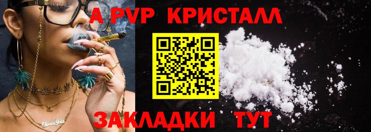 Балтийск  Alpha PVP СК  Вход с VPN  Alpha-PVP  Alfa_PVP крисы CK 
