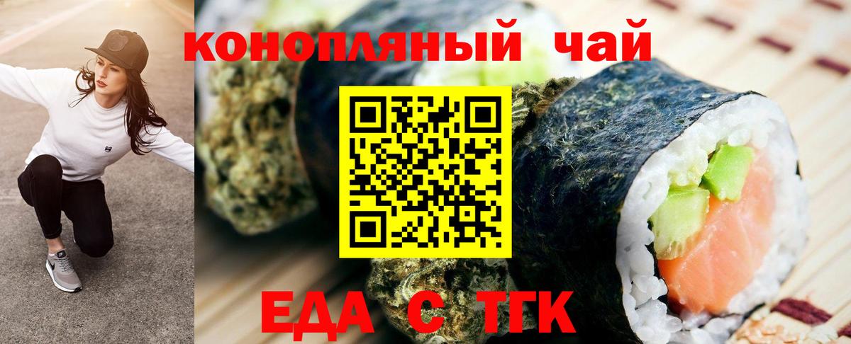 Canna-Cookies марихуана  Вход с VPN  Балтийск 
