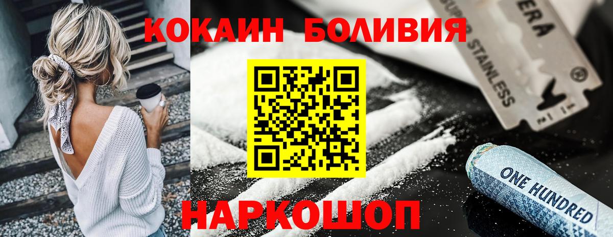 Кокаин Перу Балтийск