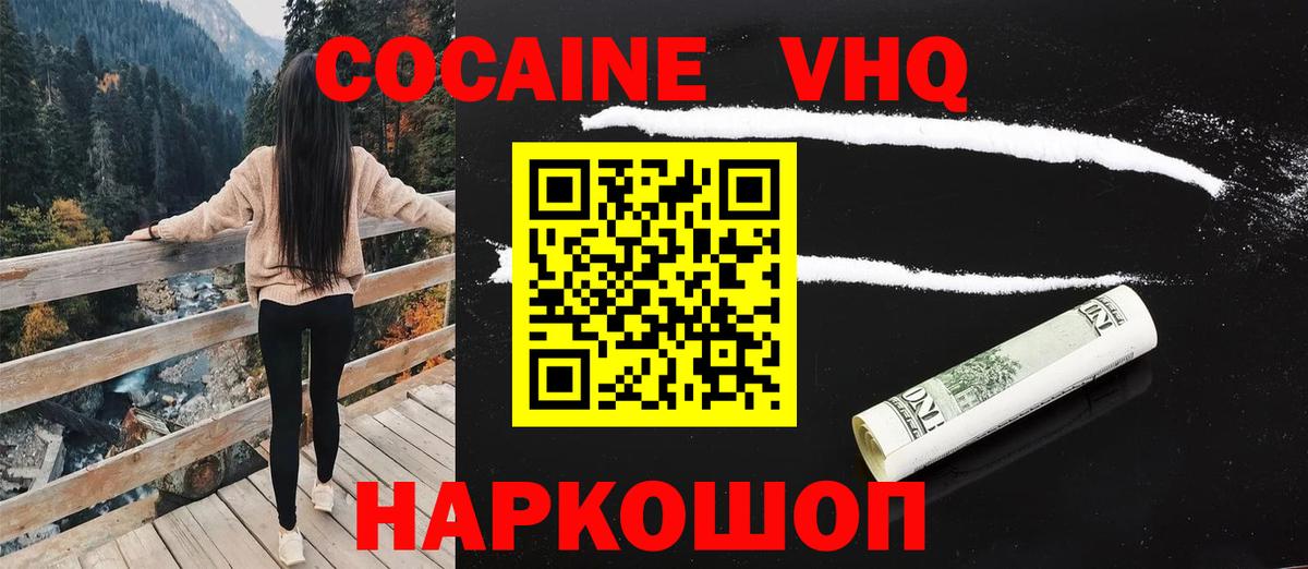 Cocaine  Вход с VPN  Балтийск  купить   Кокаин VHQ  Cocaine 98% 