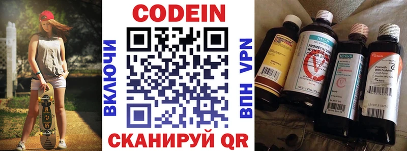 omg как войти  Балтийск  Кодеиновый сироп Lean Purple Drank 