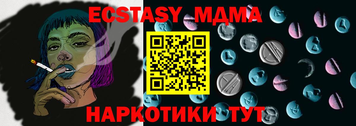 ЭКСТАЗИ  ЭКСТАЗИ mix  Вход с VPN  Экстази 99%  Балтийск 