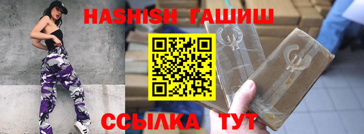 ГАШИШ Ice-O-Lator  ГАШ гарик  ГАШ  Вход с VPN  Балтийск 