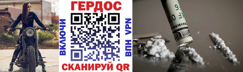 Героин герыч  наркота  blacksprut ссылка  Балтийск 