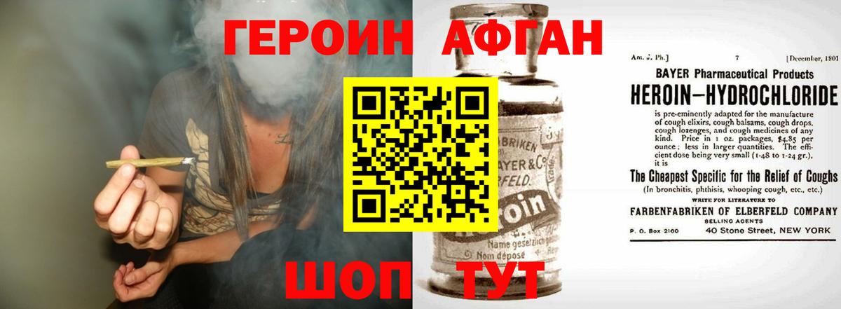 ГЕРОИН хмурый  Вход с VPN  ГЕРОИН  Балтийск 