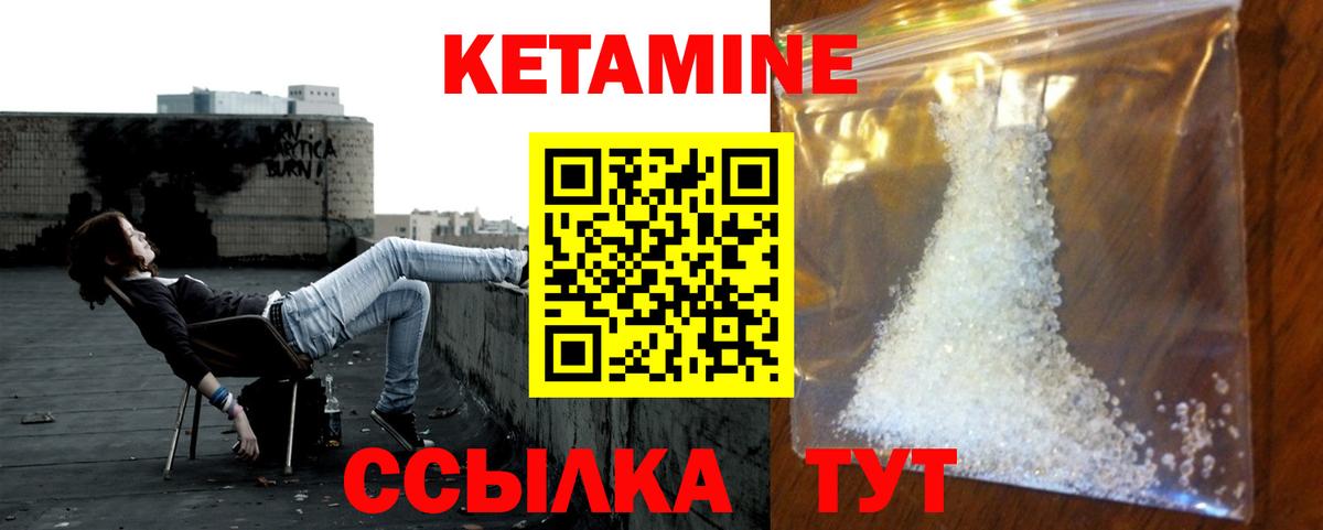 КЕТАМИН ketamine  КЕТАМИН VHQ  Балтийск  Вход с VPN 