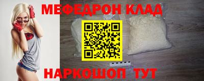 меф VHQ Нарткала
