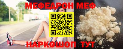 меф VHQ Нарткала