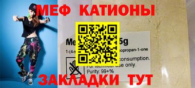 меф VHQ Нарткала