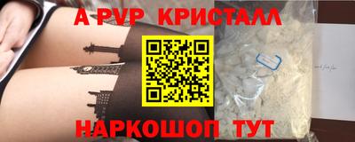 мяу мяу кристалл Наро-Фоминск