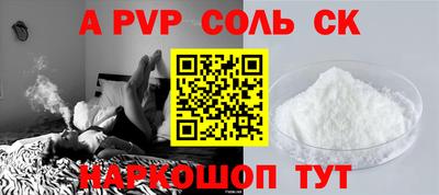 мяу мяу кристалл Наро-Фоминск