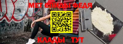 мяу мяу кристалл Наро-Фоминск