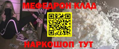 меф VHQ Нарткала