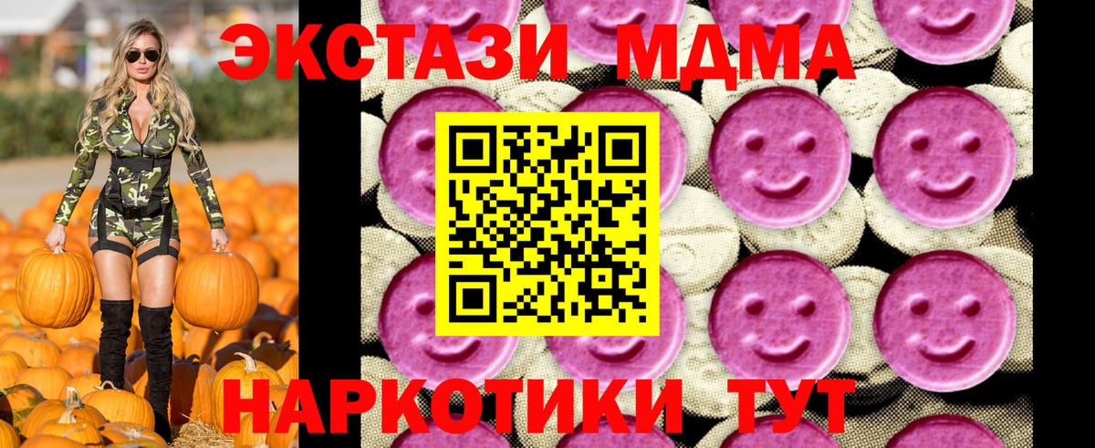 Балтийск  МДМА молли  МДМА crystal  Вход с VPN 