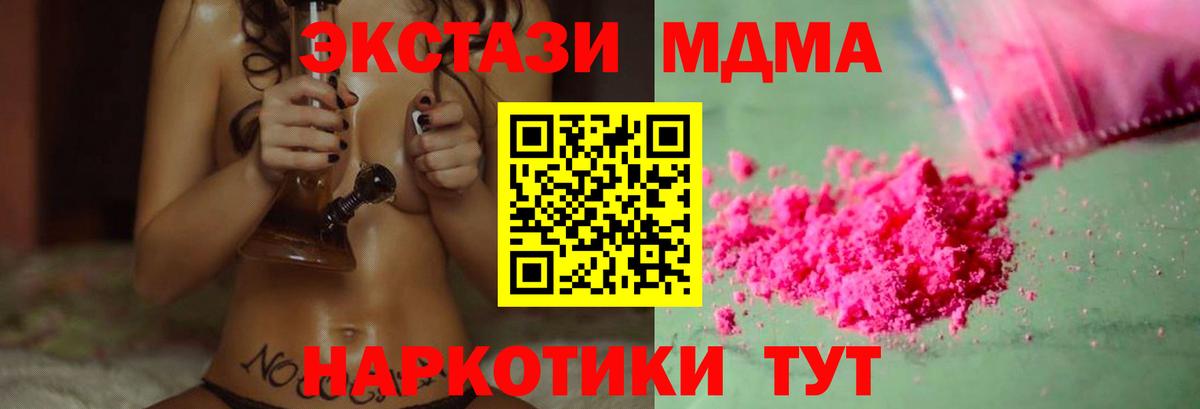 МДМА Molly Балтийск