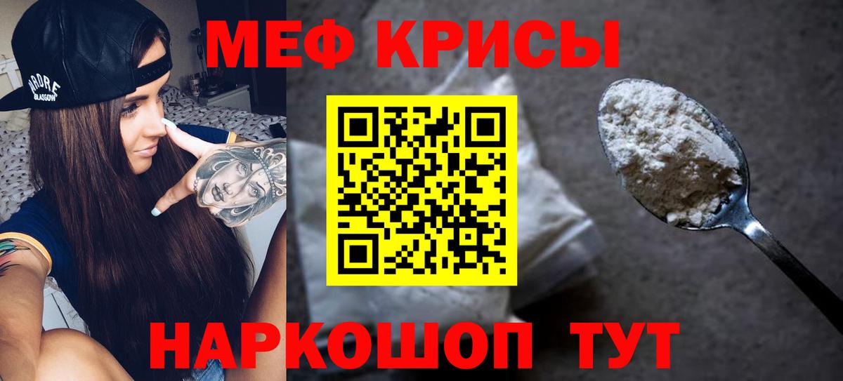 МЯУ-МЯУ 4 MMC  Вход с VPN  МЕФ mephedrone  Меф  Меф  Балтийск 