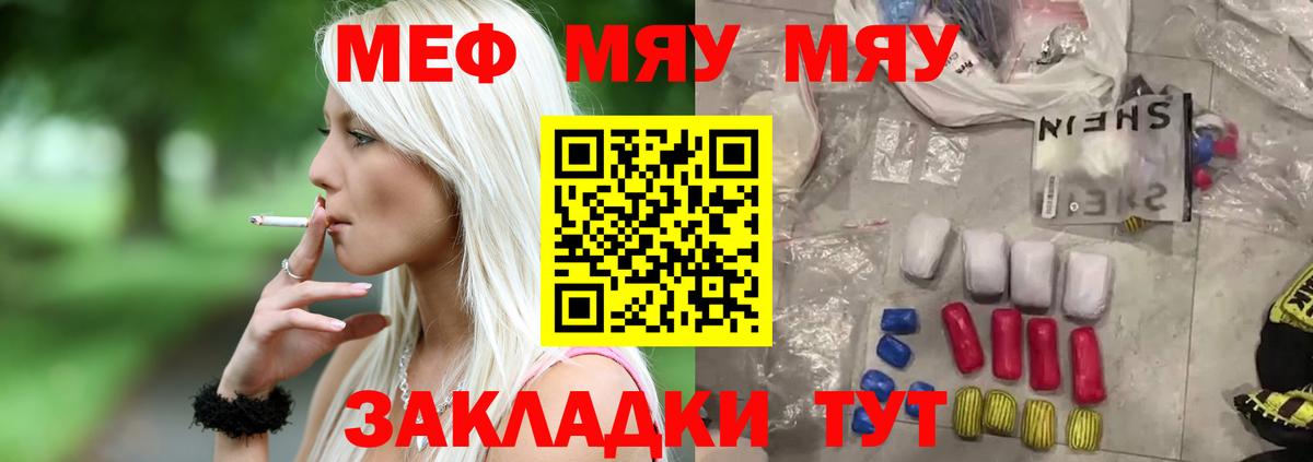Мефедрон мука Балтийск