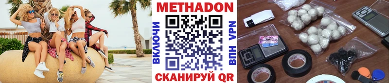 МЕТАДОН белоснежный  купить наркотики цена  Балтийск 
