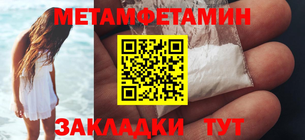 Метамфетамин Methamphetamine  Метамфетамин Methamphetamine  Балтийск  Вход с VPN 