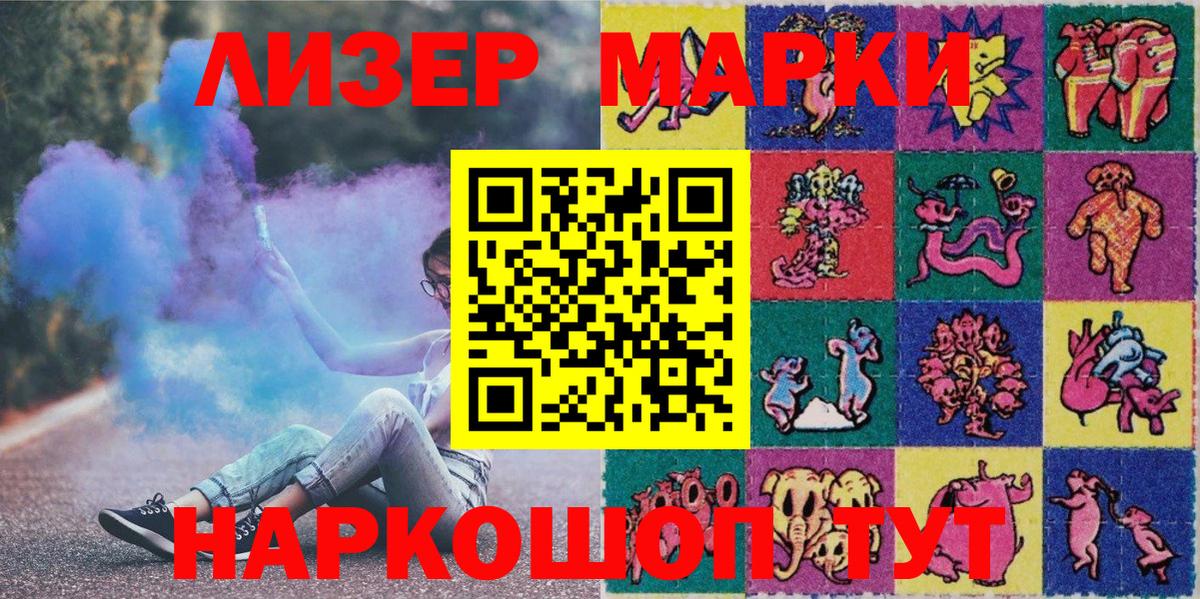 Марки 25I-NBOMe 1,8мг Балтийск