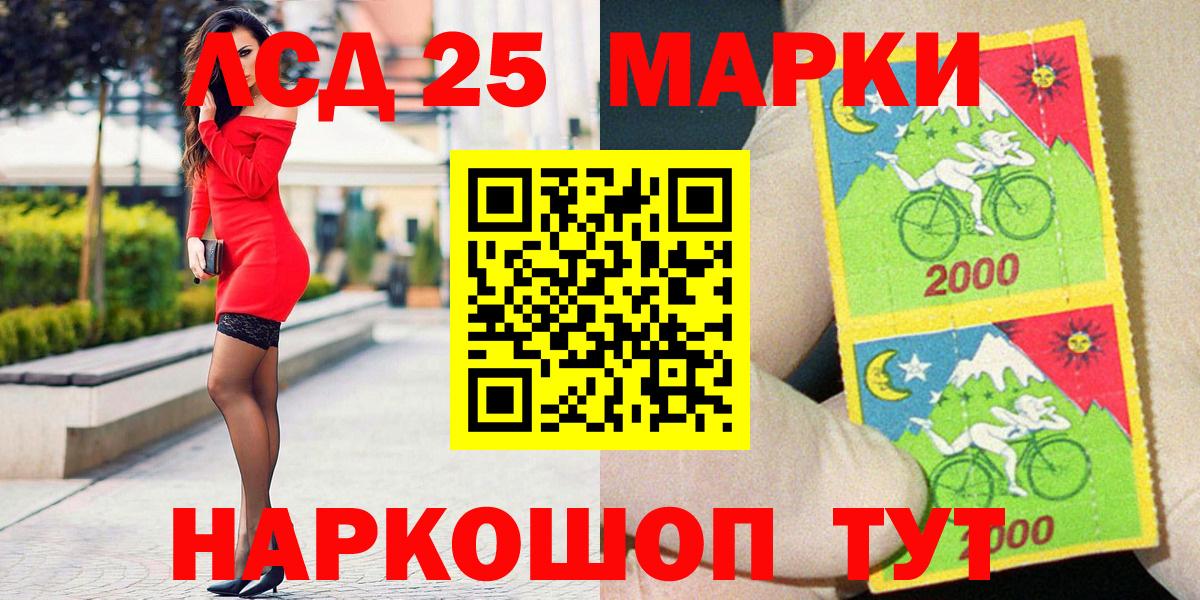Марки 25I-NBOMe 1,5мг  Вход с VPN  Балтийск  Марки 25I-NBOMe 1,5мг 