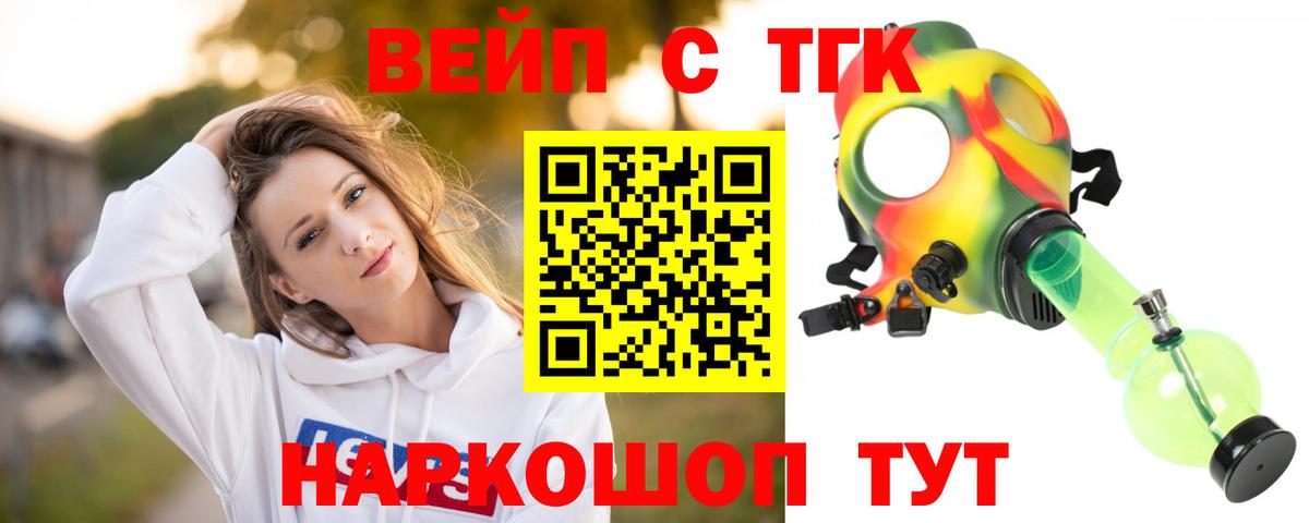 Дистиллят ТГК концентрат  ТГК THC oil  сколько стоит  Вход с VPN  Балтийск 
